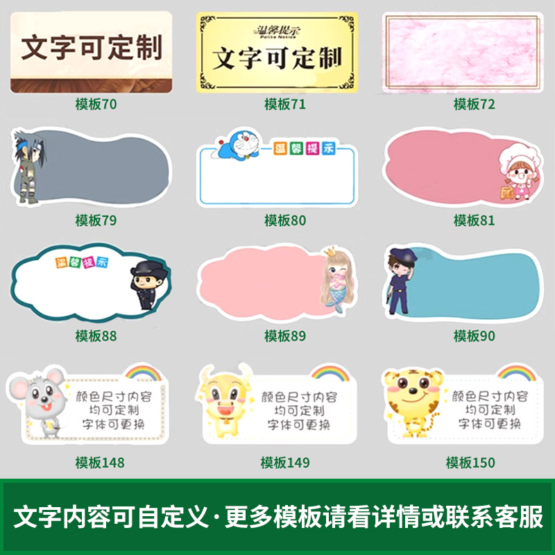 亚克力温馨提示牌定制创意UV打印标识指示墙贴卡通标语警示牌定做
