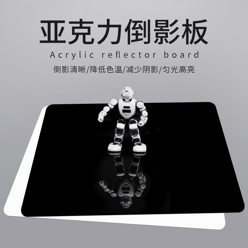 亚克力摄影倒影板背景板 摄影灯棚专用反光板拍摄台网红拍照道具
