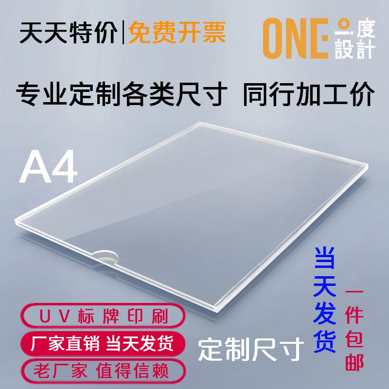 插槽盒子展示板双层亚克力定制