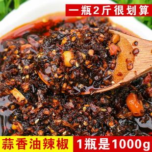 贵州蒜香油辣椒油泼辣子拌凉菜凉皮凉面调料遵义特产小馋口辣椒油