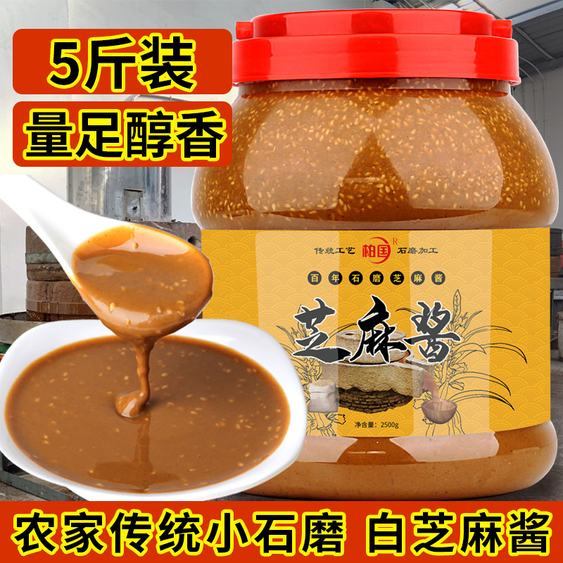 芝麻酱5斤装现磨芝麻酱纯正宗桶装商用热干面专用火锅蘸料麻汁,粮油调味/速食/干货/烘焙,酱类调料,淘宝优惠券,粉丝福利购,淘宝优惠卷