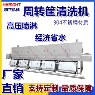 全自动周转筐洗筐机 果胶周转箱清洗膨化食品塑料筐清洗设备