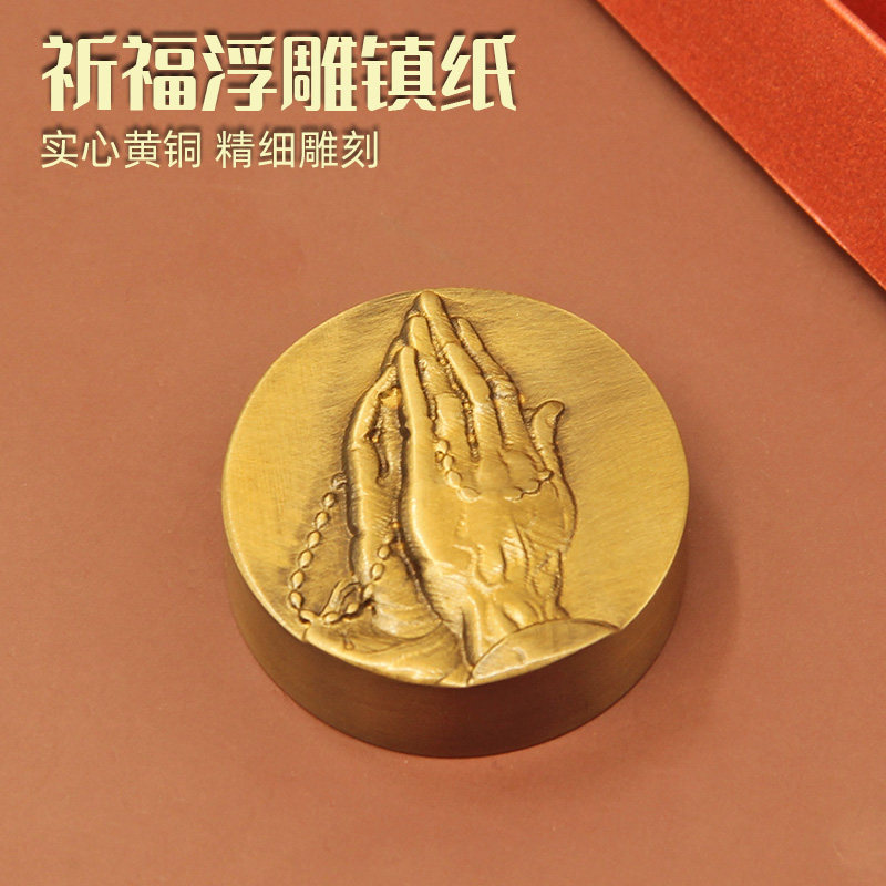 书边祈福浮雕圆形黄铜镇纸