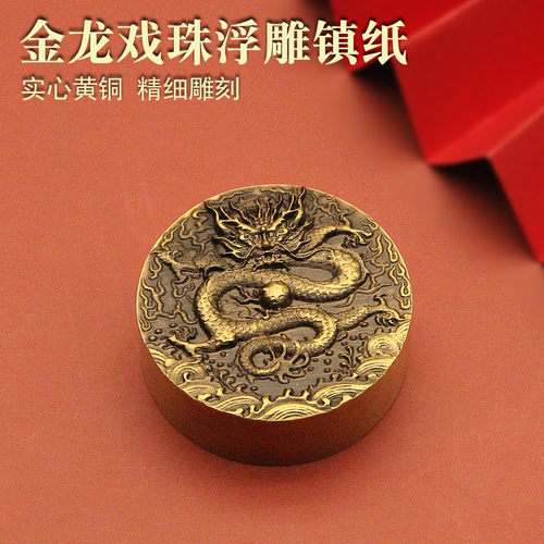 书边金龙戏珠浮雕圆形黄铜