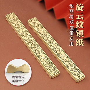 书边 黄铜镇纸旋云纹镇尺文房四宝毛笔书法国画压纸文具铜金属纸
