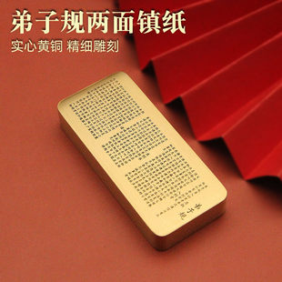 弟子规全文两面古风书法黄铜镇纸实心压纸镇尺文房手把件