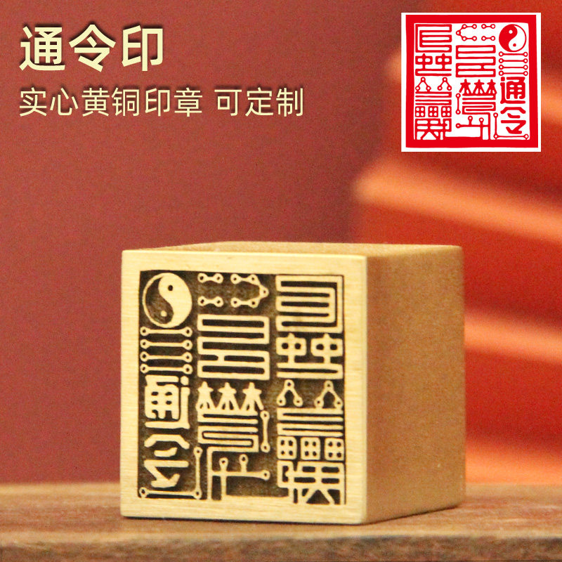 姓名印章书边不周上海通令印黄