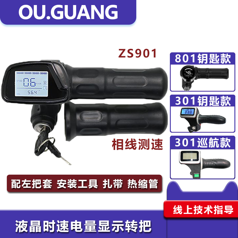 折叠代驾电动车德浦电动车36V48V60V液晶仪表钥匙油门调速转把