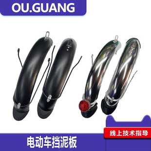 代驾电动车挡泥板14寸折叠锂电车挡泥瓦前后泥板塑料加宽挡水板