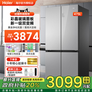 海尔冰箱475L十字四开门风冷无霜一级变频家用大容量冰箱 新品