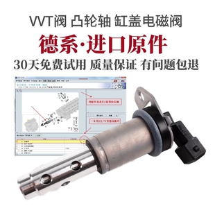 适用宝马1 3 5 6 7系 X1 X3 X5 X6 Z4N52N54VVT凸轮轴缸盖电磁阀