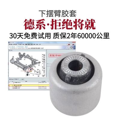 适用宝马X1 X3 F25 X4 F26 18i 20i 28i 30 35i下摆臂胶套 下直臂