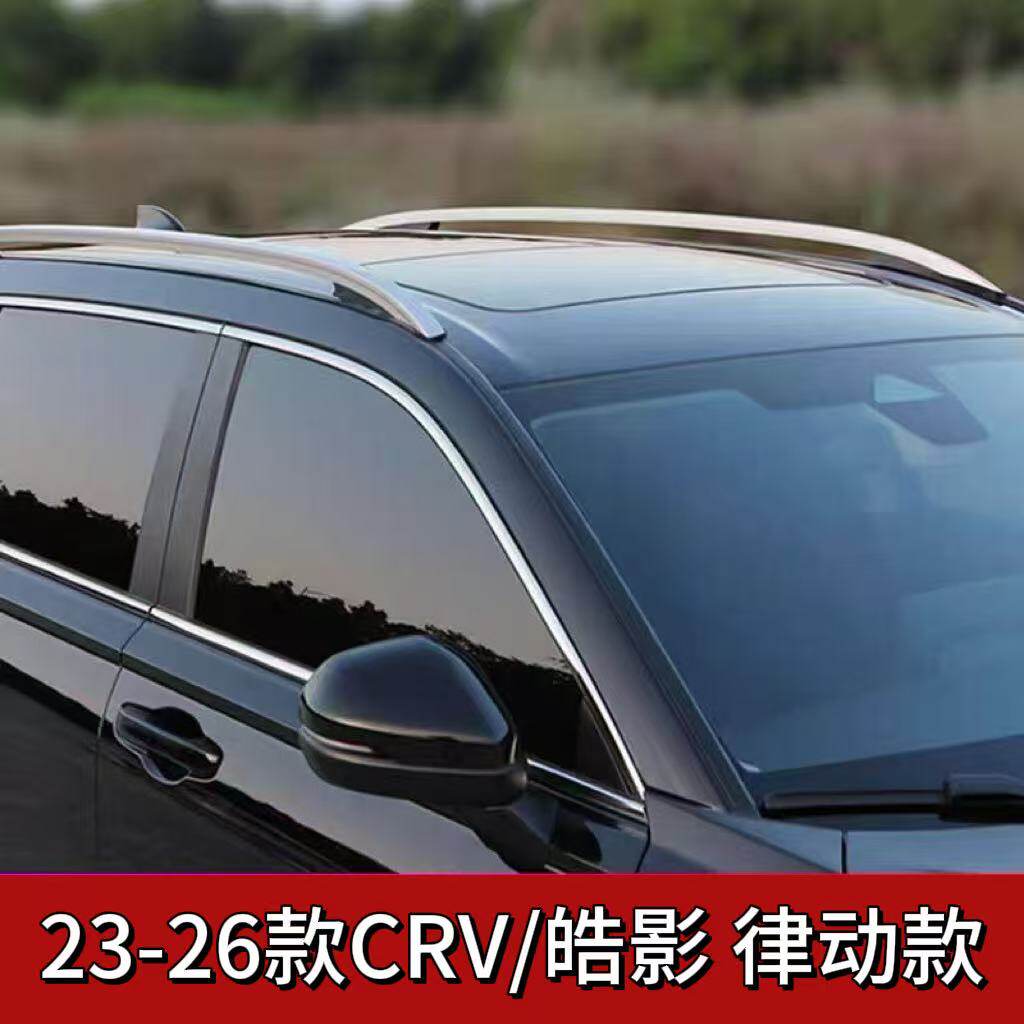 23~26本田CRV/皓影原装行李架