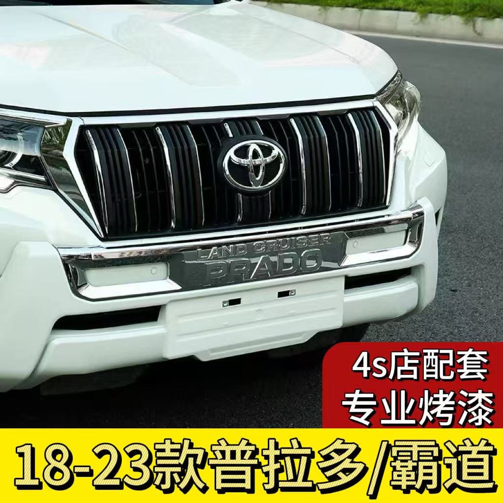 18-23款普拉多/霸道前护杠
