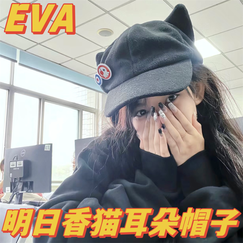 休闲帽子可爱eva时尚明日香