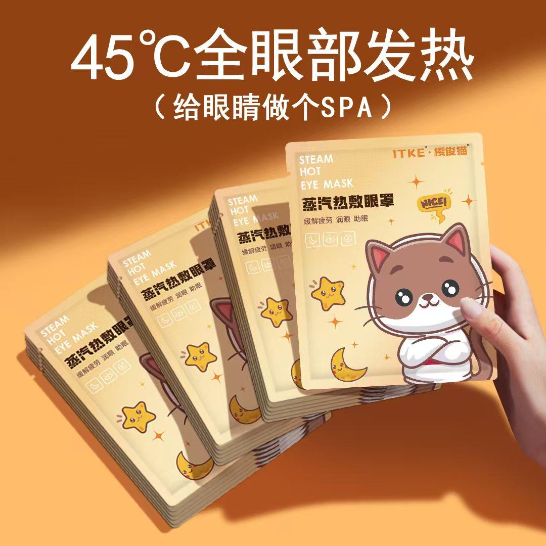 蒸汽眼罩舒缓疲劳干涩助眠遮光发热敷眼贴淡化黑眼圈午休叶黄素,居家日用,蒸汽眼罩,淘宝优惠券,粉丝福利购,淘宝优惠卷