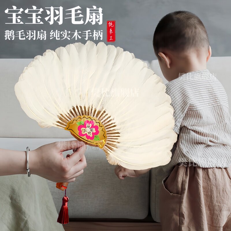 鹅毛扇婴儿羽毛扇子儿童老式蒲扇手摇小扇子夏天耐用手工宝宝家用