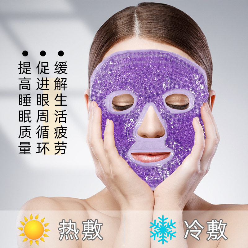 冰敷面罩术后专用敷脸冷敷冰袋全脸重复使用降温消肿神器面部美容