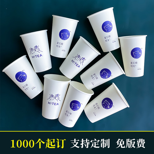 奶茶纸杯专业定制logo