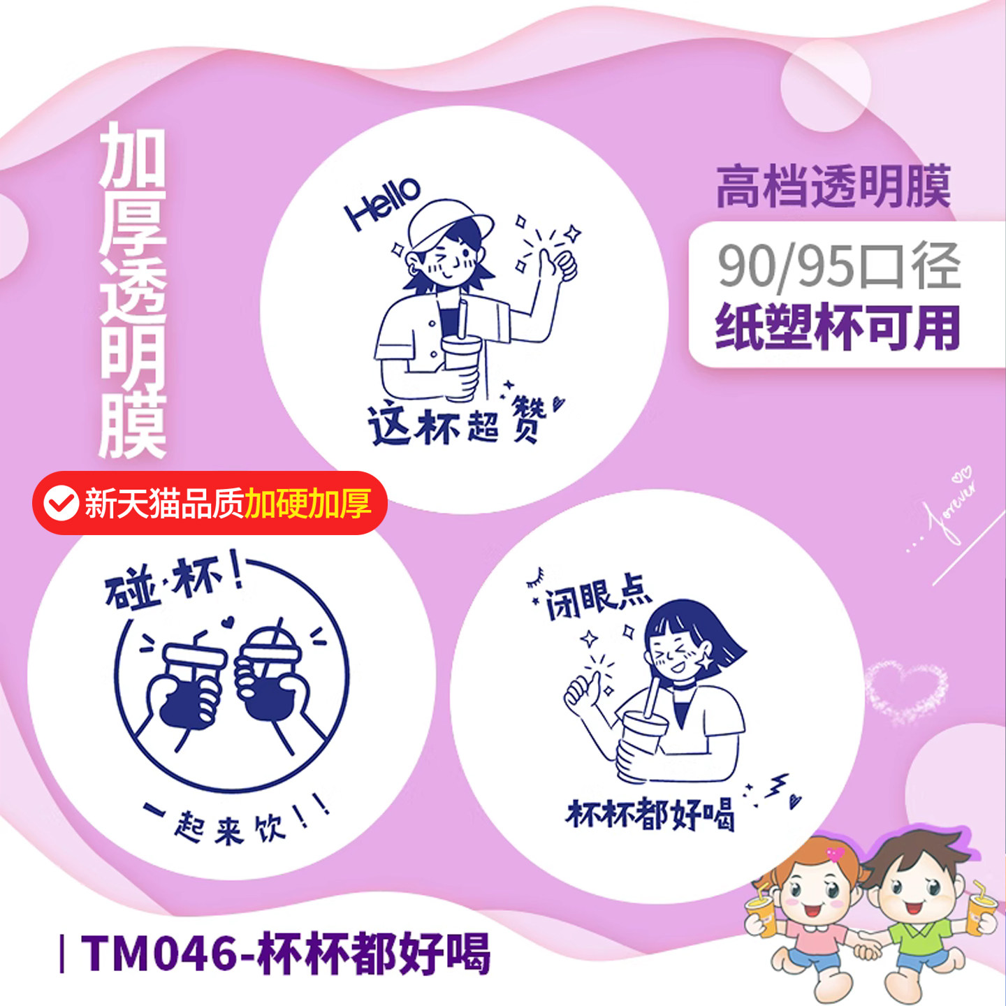 2025新款封口膜纸塑两用封杯膜奶茶店专用奶茶杯定制纸膜磨砂商用