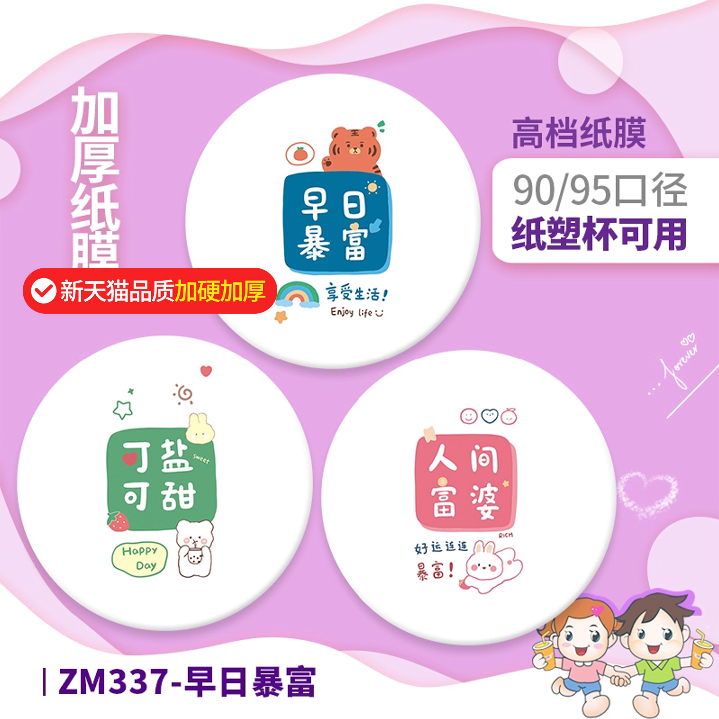 封口膜奶茶店专用纸塑通用纸膜