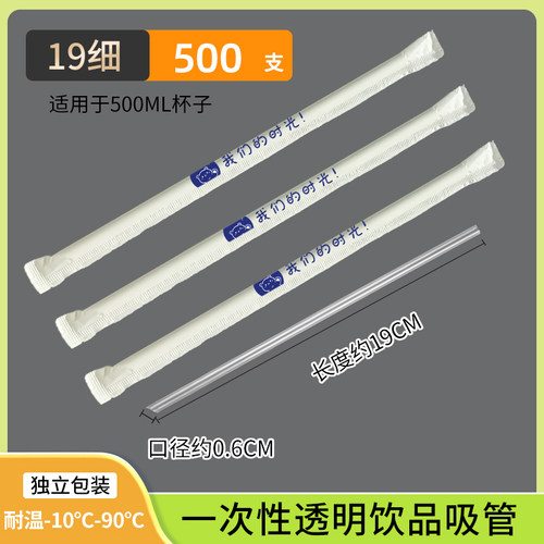 纸包装吸管19cm23cm粗细吸管