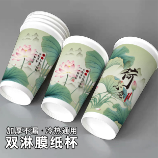 双淋纸杯热饮奶茶纸杯定制logo一次性带盖国潮风新款 新品 咖啡纸杯