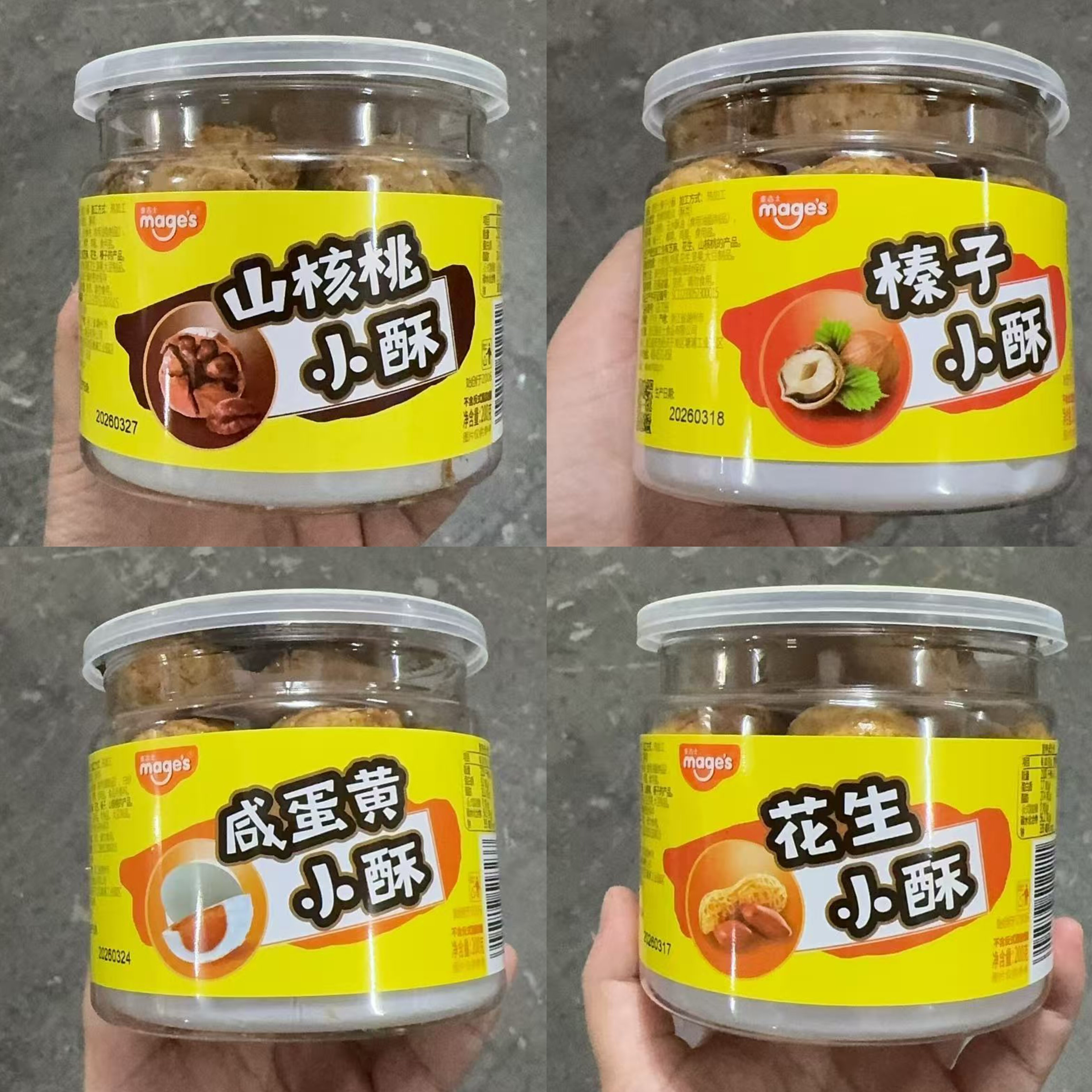 麦吉士小酥200g罐装山核桃咸蛋黄榛子花生麦吉士小小酥点心零食