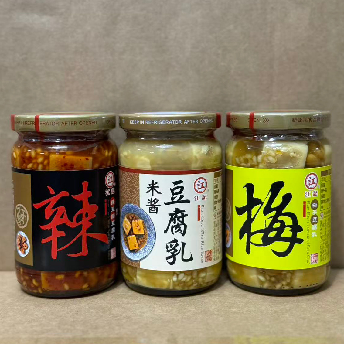 台湾进口江记豆腐乳380g辣豆瓣米酱梅子味豆腐乳正宗低盐腐乳图片