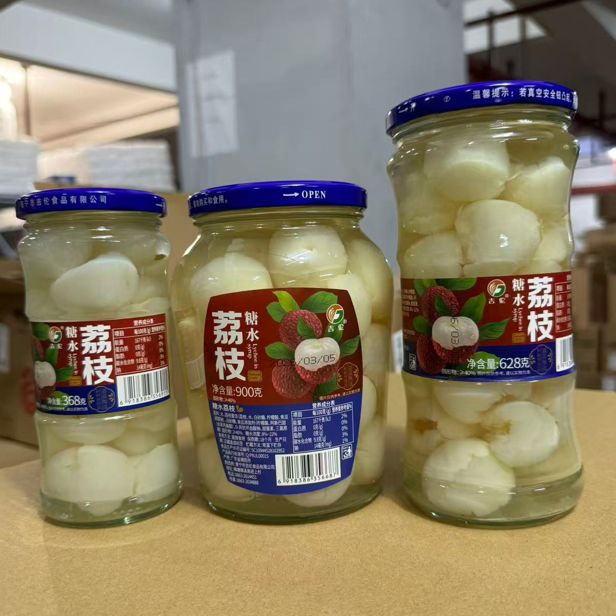 吉伦糖水荔枝罐头新鲜水果罐头休闲甜品零食商用吉伦食品包邮