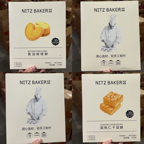 尼茨焙客黄油蝴蝶酥扁桃仁千层酥独立包装网红爆款解馋休闲零食