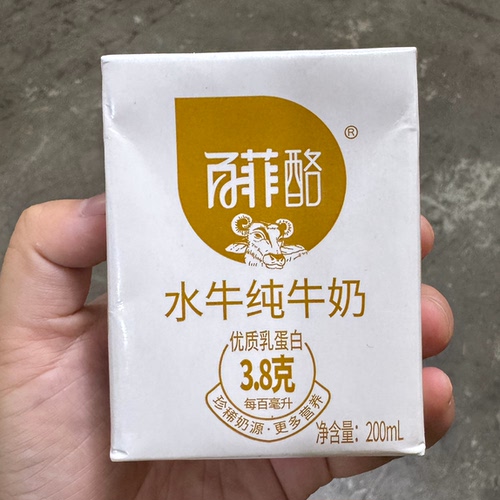 百菲酪水牛纯牛奶3.8纯牛奶200ml/盒儿童学生早餐营养水牛奶盒装