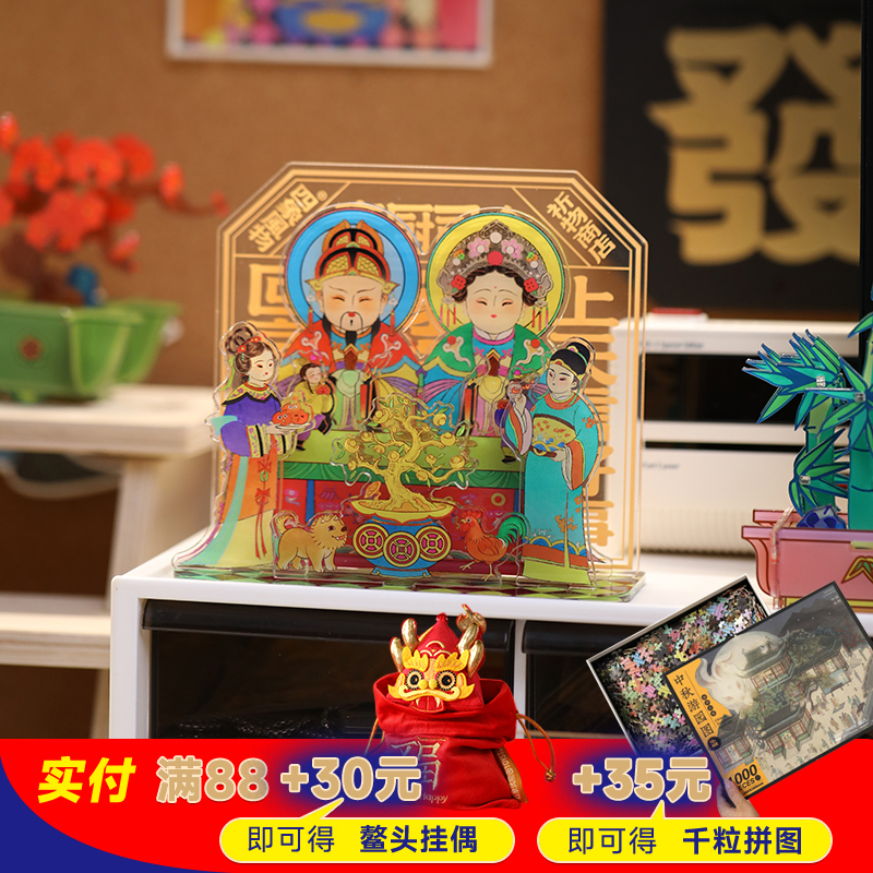 赵公明财神拼图文昌星益智版画