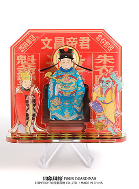 微喷考试升学居家文昌帝君艺术画