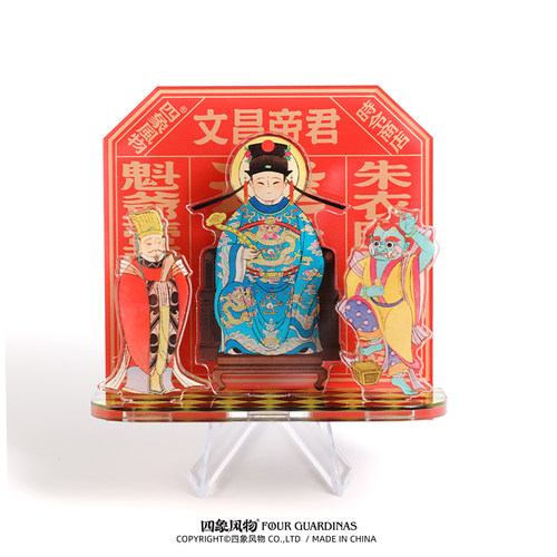 微喷考试升学居家文昌帝君艺术画