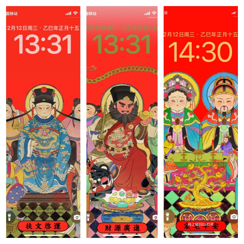 原创手绘插画福禄山海经文昌帝君手机高清全屏壁纸锁屏拍前看详情