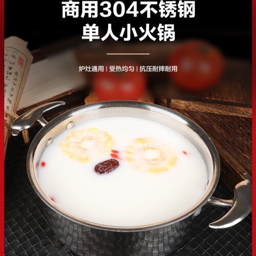三层钢304小火锅每人每位清汤锅