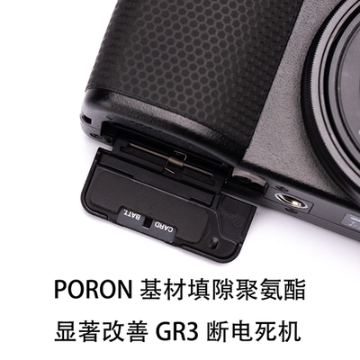 适用于理光GR3/GR3X电池仓垫防断电相机泡棉垫海绵防滑