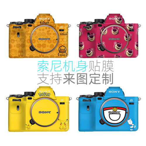 适用于索尼相机A7M4/M3/M2 A7R2/A7S2/A92/A1卡通贴纸保护贴膜