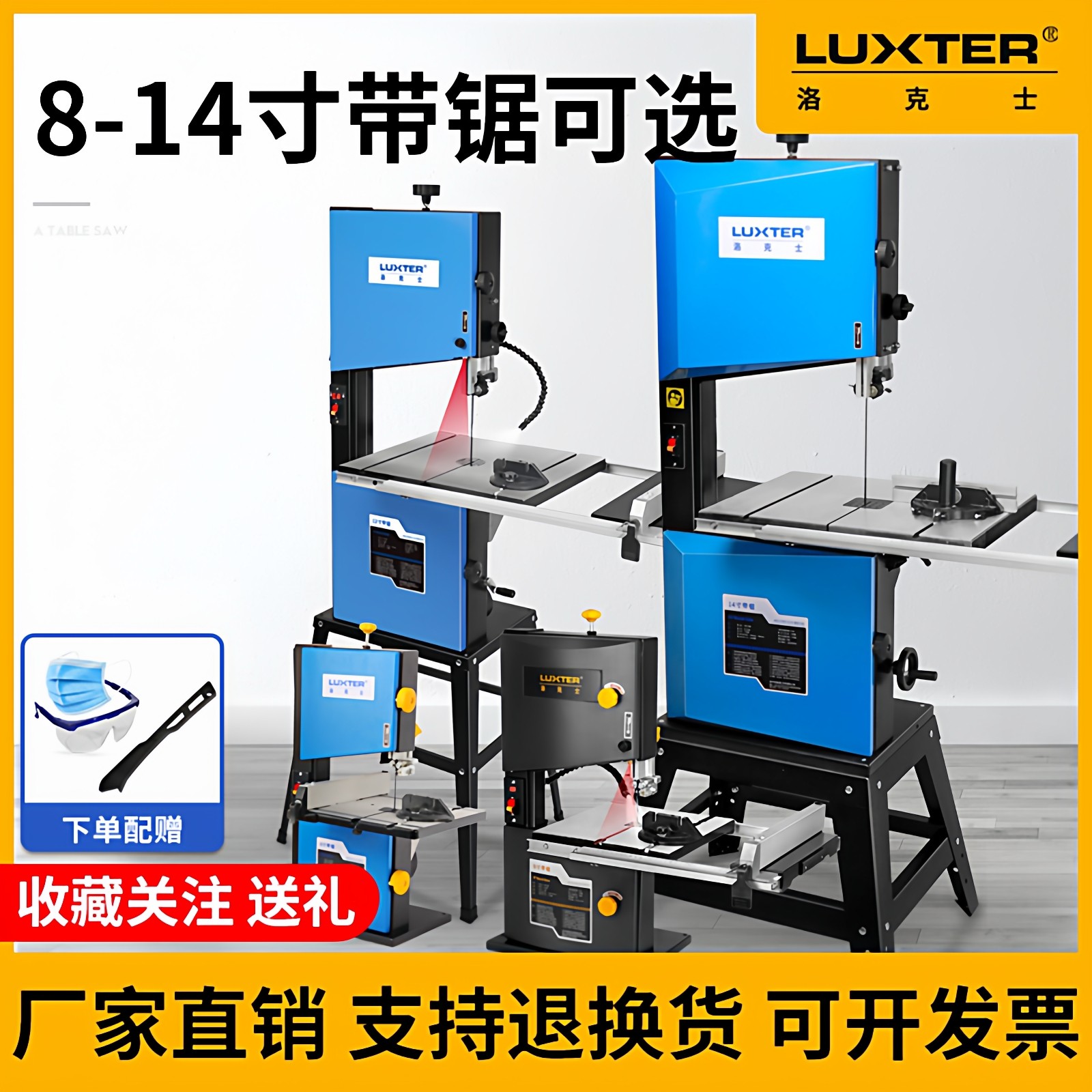 洛克士8寸9寸12寸木工带锯机家用线锯机曲线锯开料机立式切割机,五金/工具,木工带锯,淘宝优惠券,粉丝福利购,淘宝优惠卷