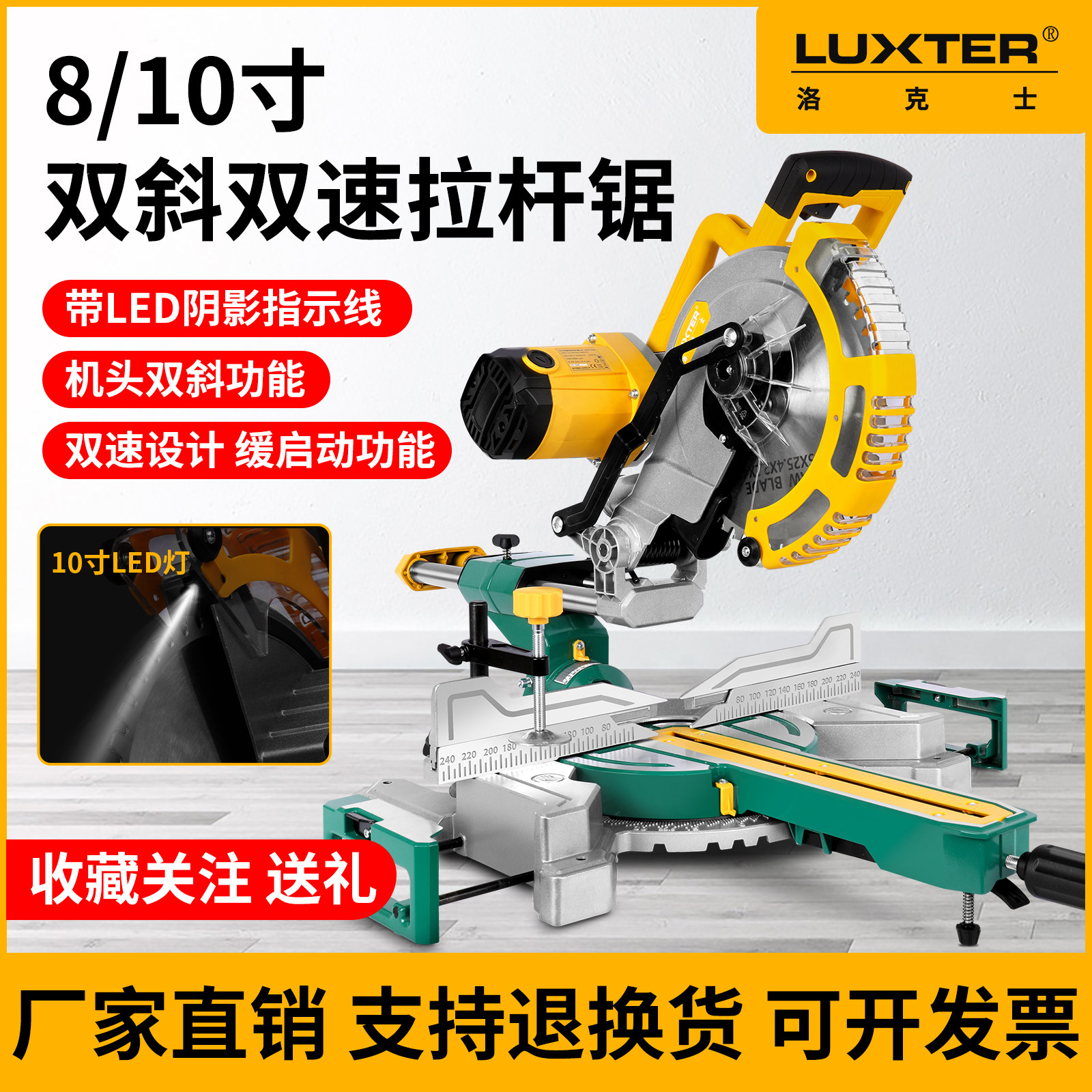 洛克士双斜双速拉杆锯锯铝机界铝机拉杆锯切割机8寸10寸多功能锯