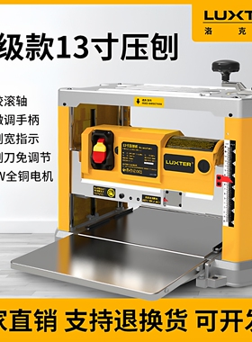 洛克士木工压刨机电刨新款台刨大功率全铜电机家用型多功能刨床