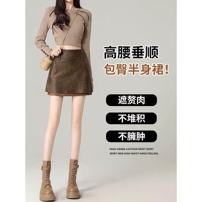 裙JJY咖色皮裙身女春秋新款205美2拉德高腰a字半显瘦pu皮包臀短裙