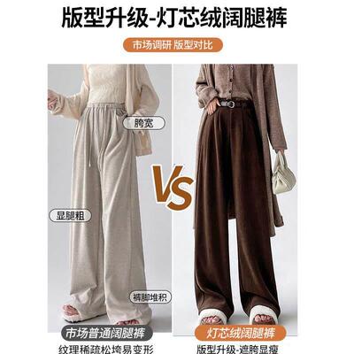 咖灯芯绒裤子高腰202女4秋冬款加新绒休闲 棕色垂感直FUW筒宽色裤