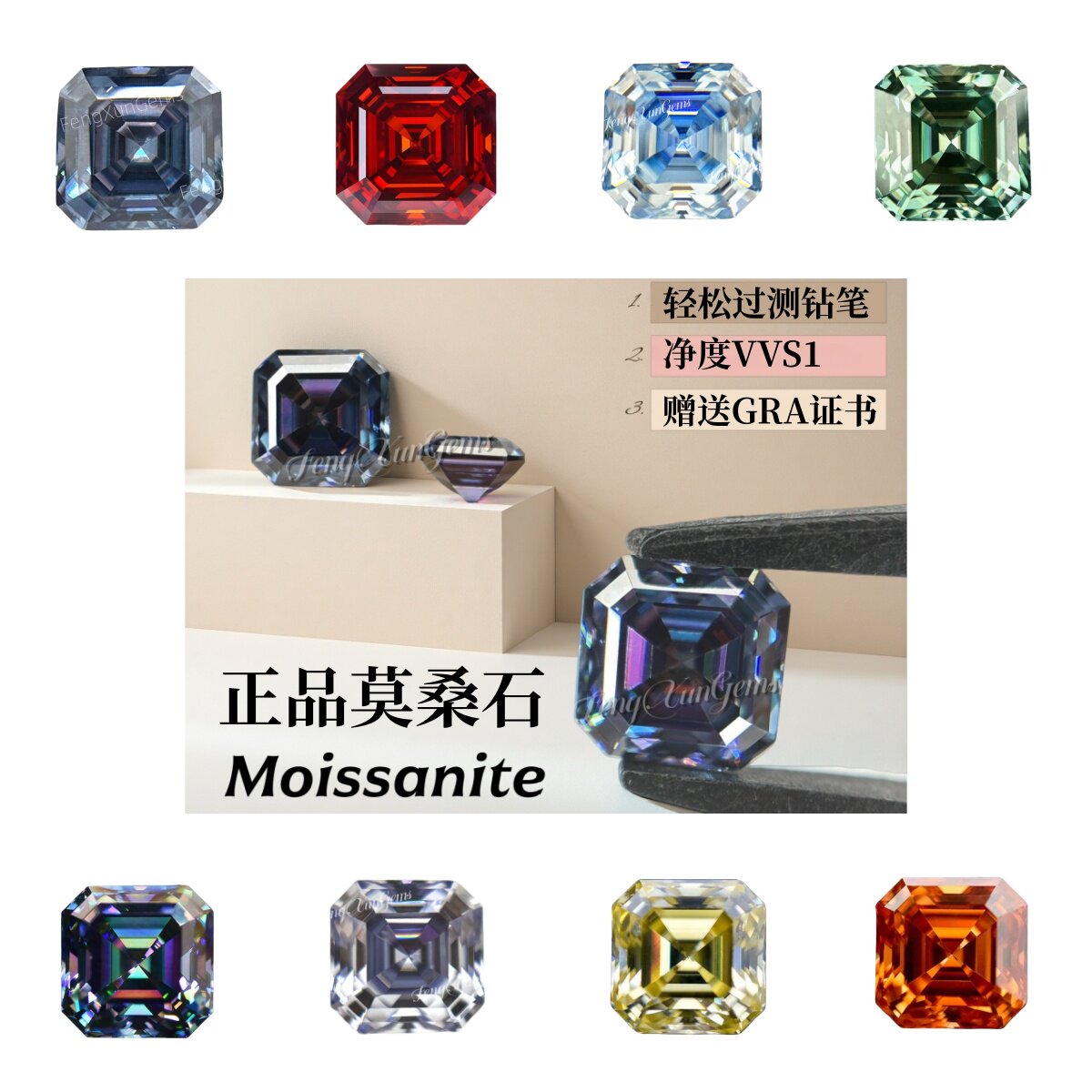 D色彩色宝塔阿斯切莫桑石裸石V戒指/指环