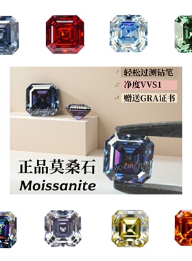 D色彩色宝塔阿斯切莫桑石裸石VVS1轻松过钻笔镶嵌配石异形裸钻