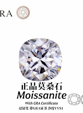 肥方异形莫桑石裸石 尺寸齐全 D色超白VVS1 垫形 首饰diy加工镶嵌
