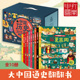 全套10册大中国通史翻翻书 历史全书幼儿趣味绘本一年级阅读课外书一二三四五年级宝宝科普漫画 中国历史文化百科写给中国儿童
