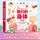 儿童3d绘本3 身体3d立体书 12周岁早教科普启蒙翻翻书认识人体 秘密不可思议 呦呦童官方正版 身体 我们