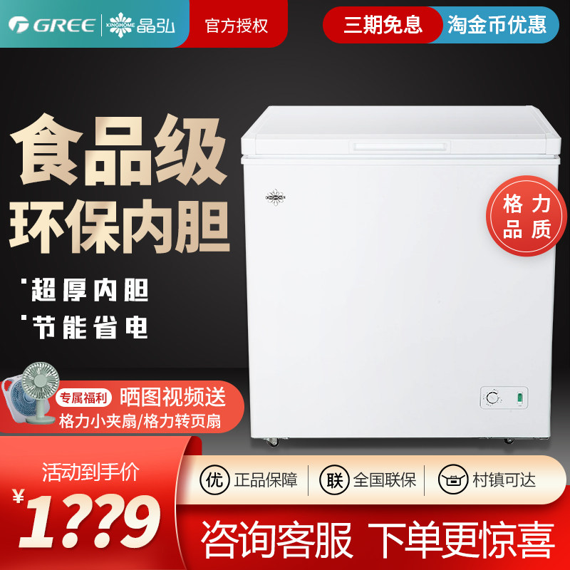 格力节能迷你小型冷藏冷冻冰箱